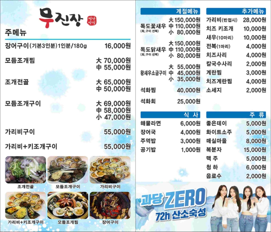 무진장집 이미지