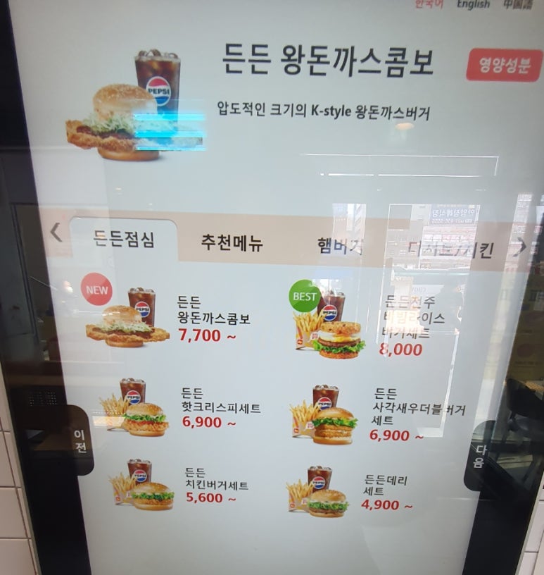 롯데리아안양역사점 이미지