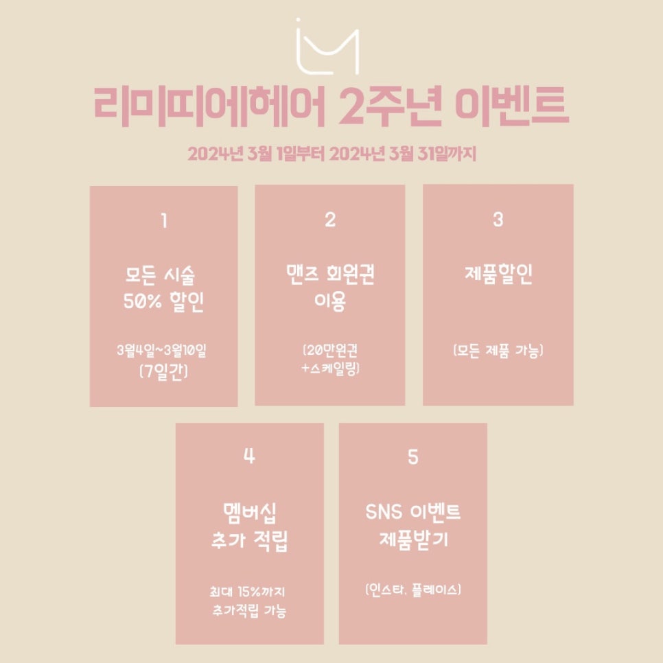 정하미용실 이미지