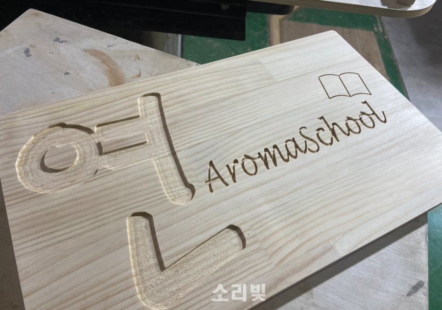 빛소리간판 이미지