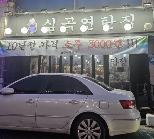 칠공이집 이미지