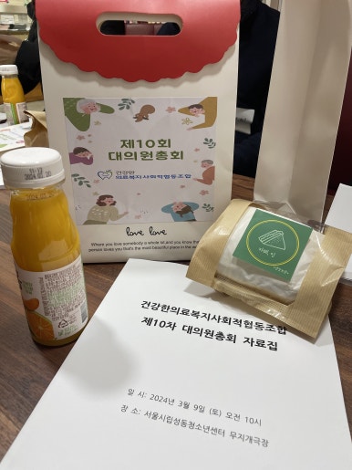 건강한의료복지사회적협동조합 이미지