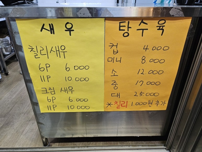 또또탕슉 이미지