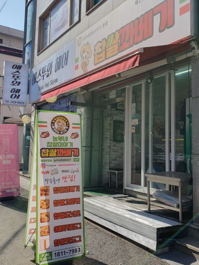 농부네찹쌀이야기 이미지