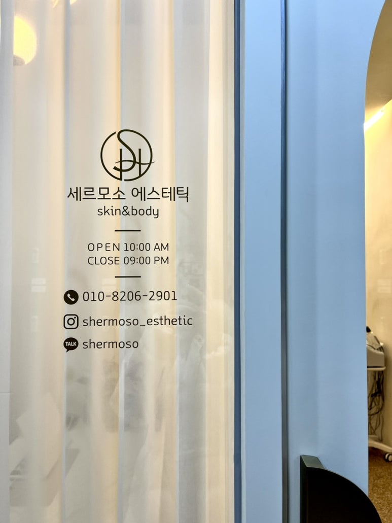 세르모소에스테틱 이미지
