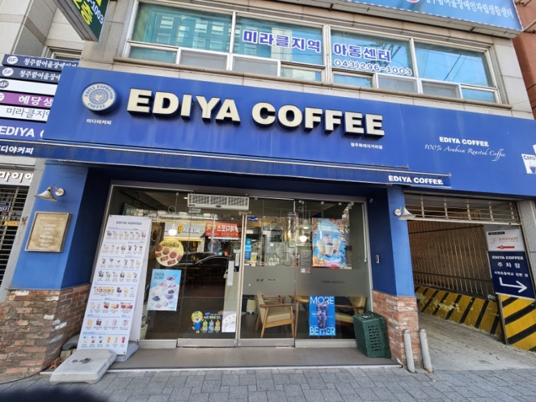 이디야커피복대 이미지