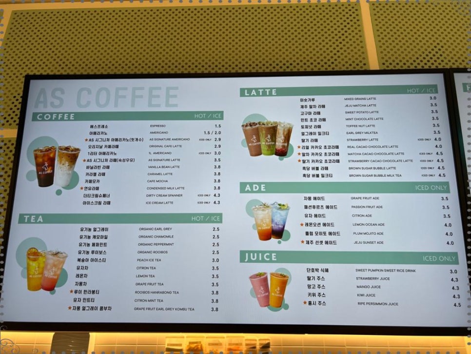 에이에스커피 이미지