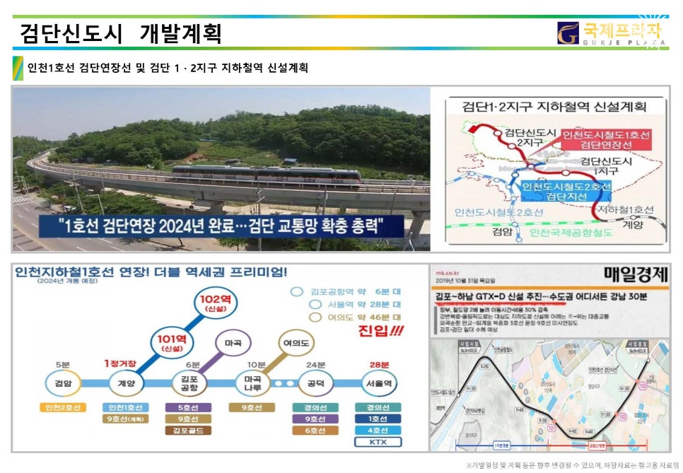 국제프라자 이미지