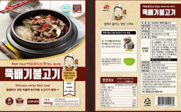 이조푸드 이미지