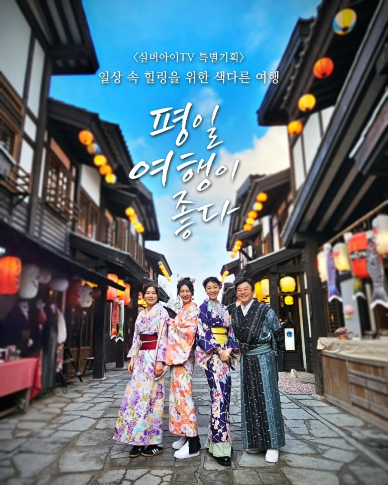 여행이좋다 이미지