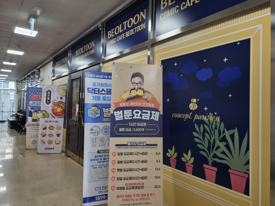 벌툰시흥 이미지