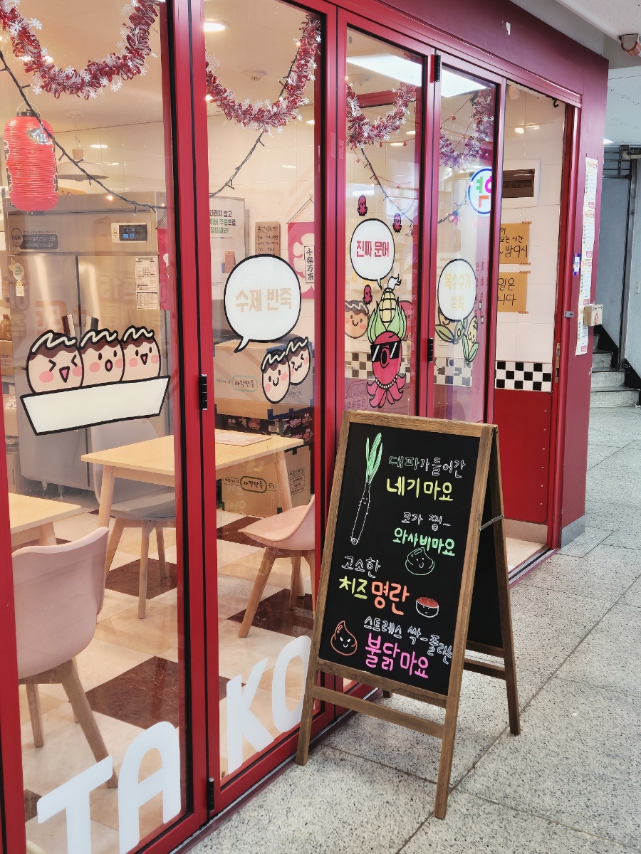 옥쓔타코 이미지