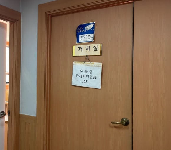 연세제일의원 이미지