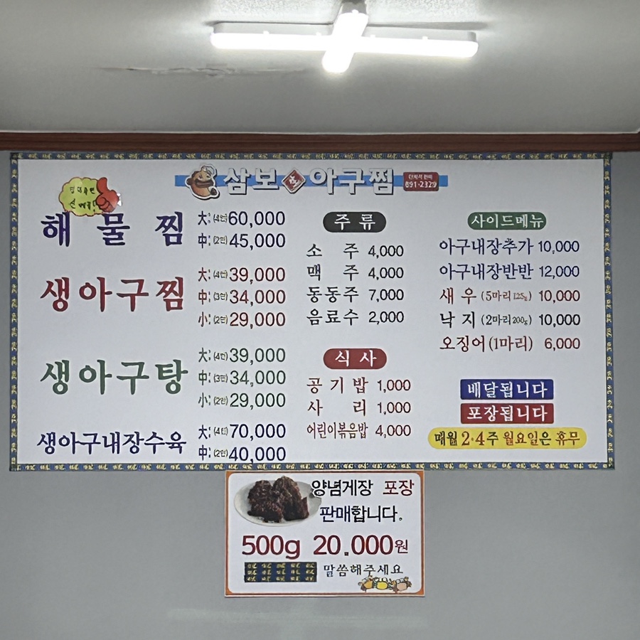 삼보아구 이미지