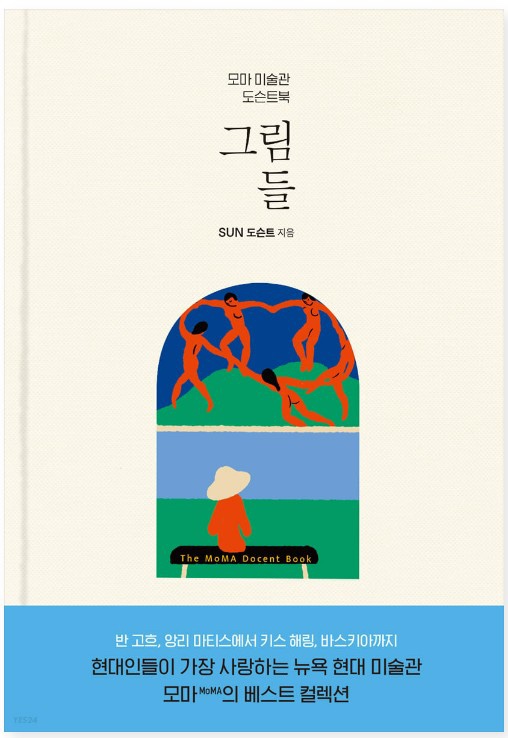 모마시지 이미지