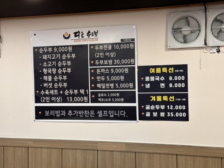 다온 순두부 이미지