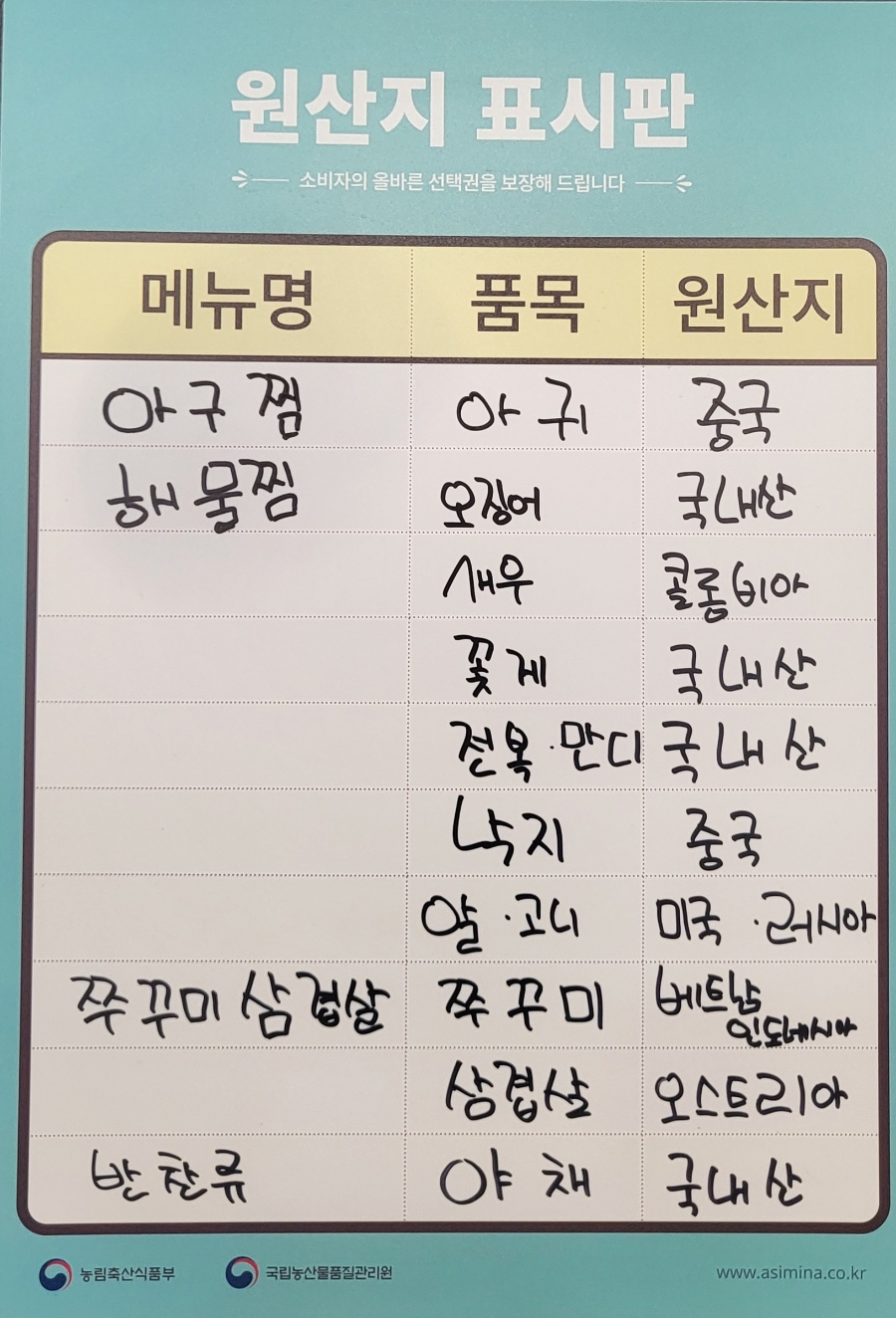이도아구찜 이미지