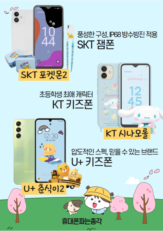 휴대폰파는총각 이미지