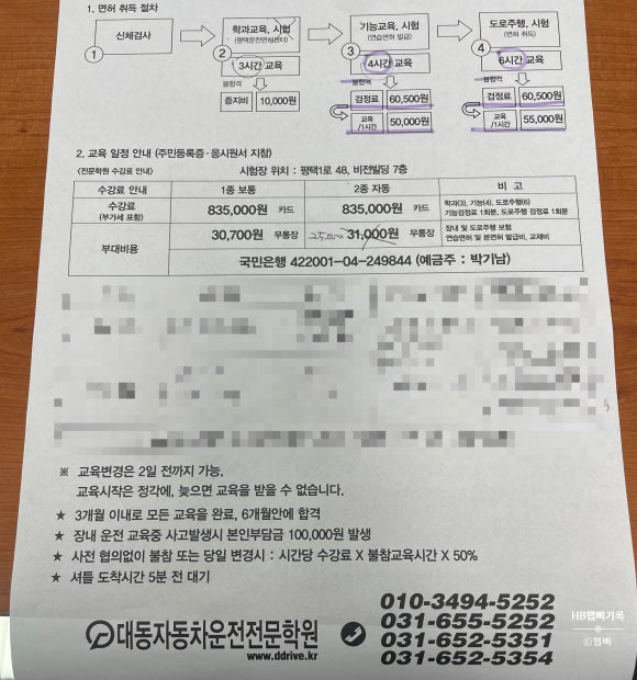 대동자동차학원 이미지