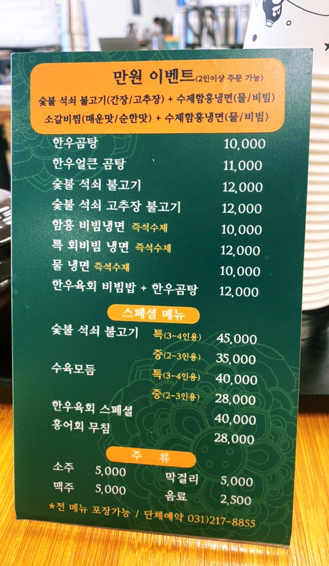 화조곰탕 이미지