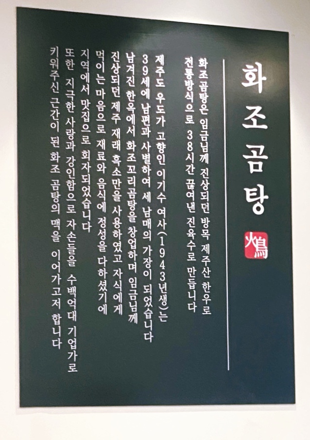 화조곰탕 이미지