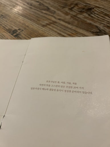 호호식당 성수 이미지