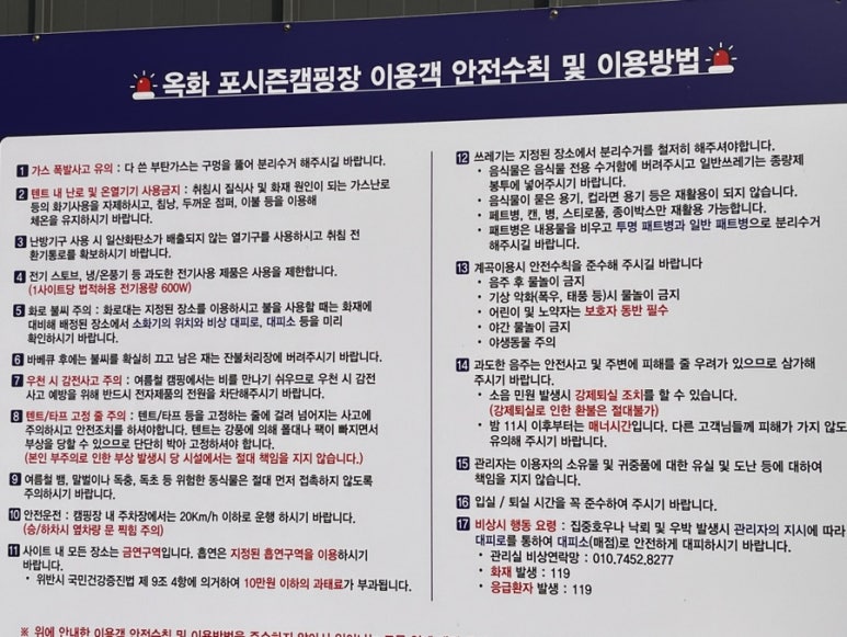 옥화포시즌캠핑장 이미지
