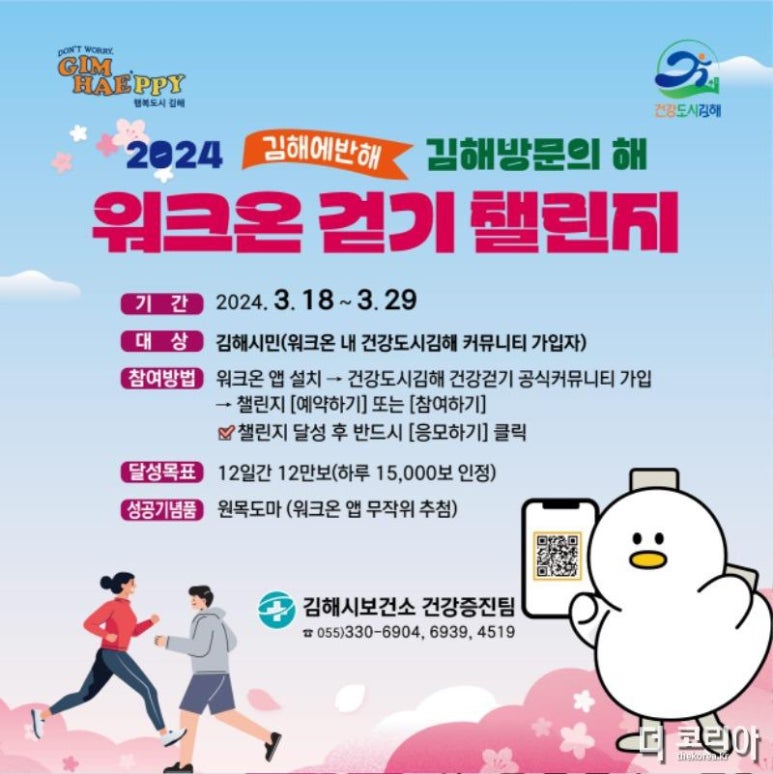 워크온코리아 이미지