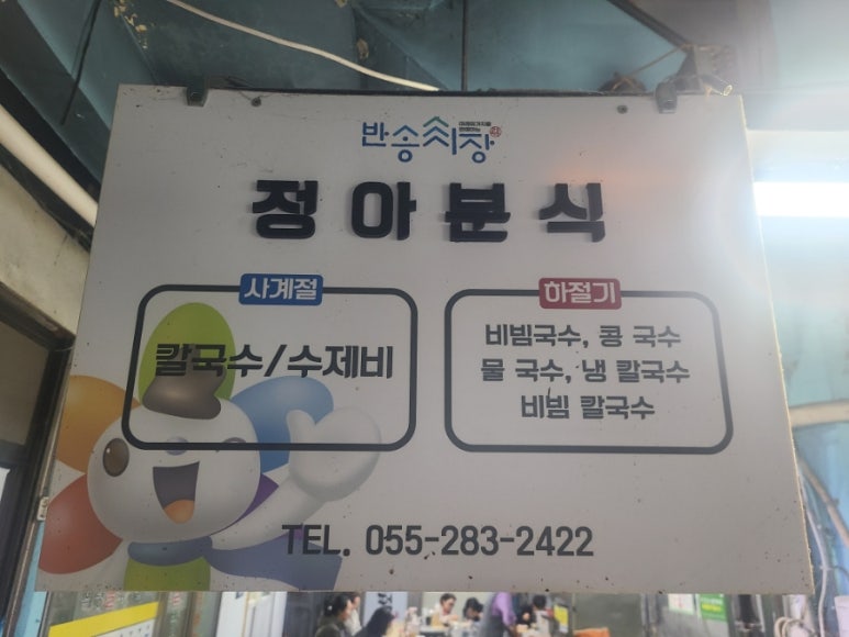 정아분식 이미지