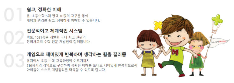 플레이팩토창의교육 이미지