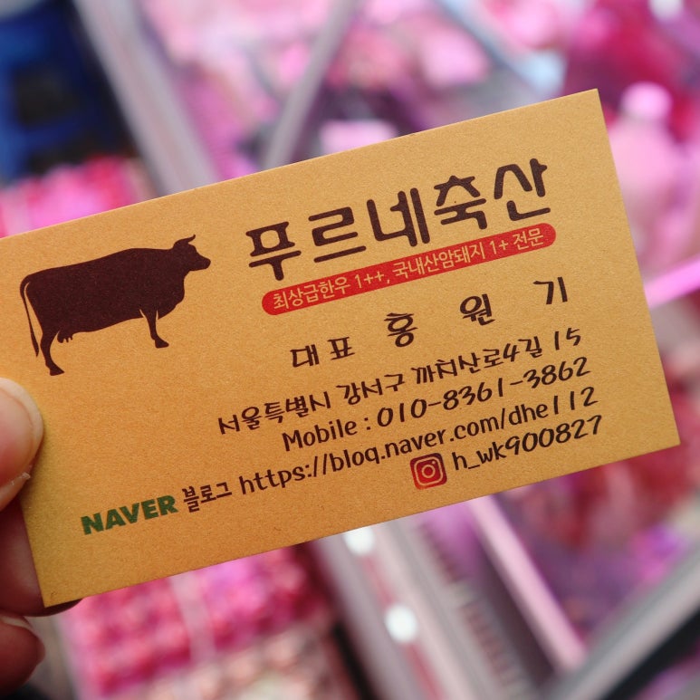 푸르네축산 이미지
