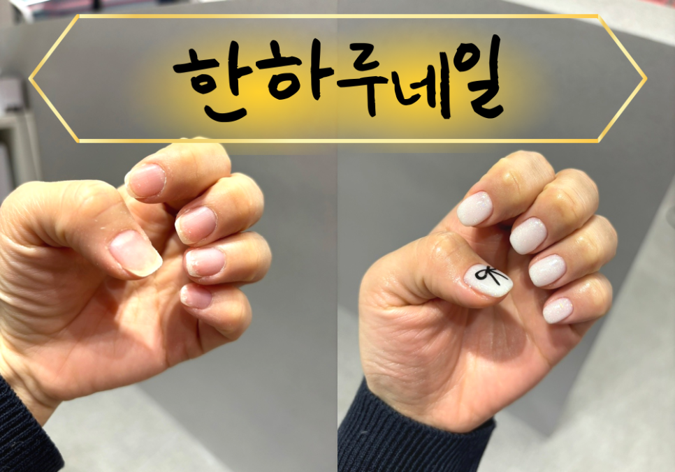한하루네일 이미지