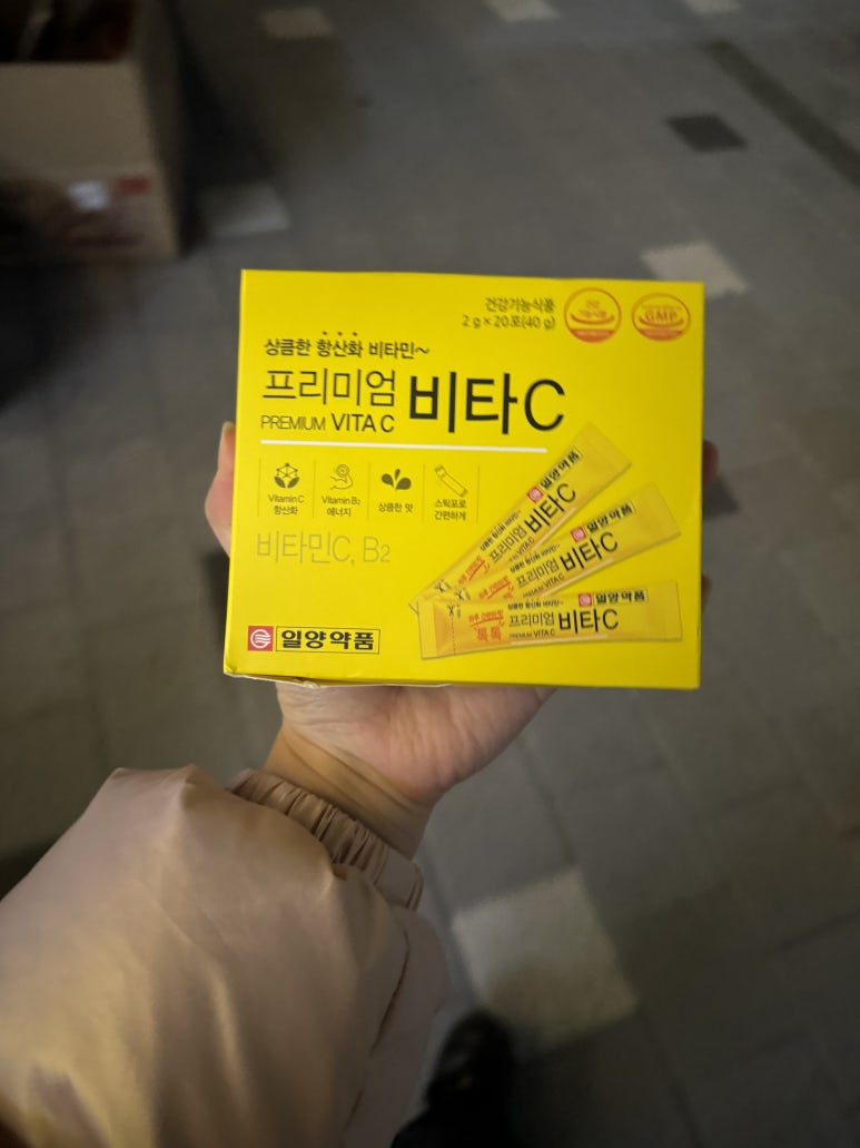 비타민은 다혜 이미지