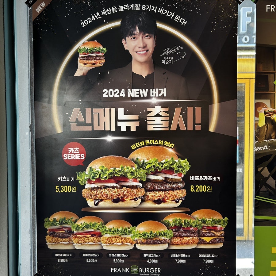프랭크버거외대역점 이미지