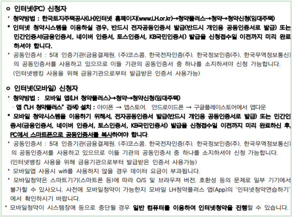 디아크리온강남(수서역세권 신혼희망타운 A3BL) 이미지