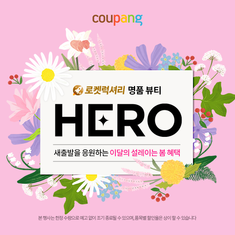 미라클헤어 이미지