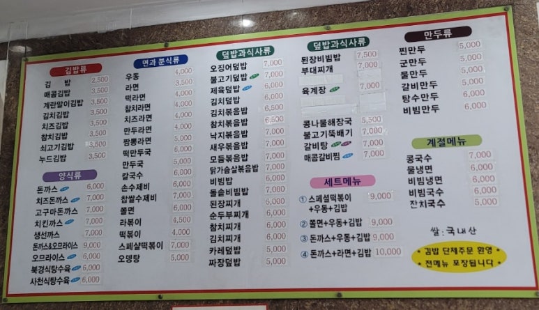 나드리김밥천국 이미지
