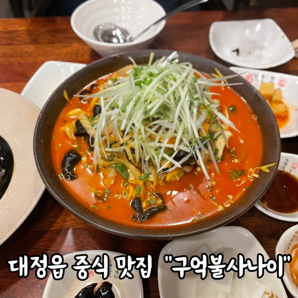 구억불사나이 이미지