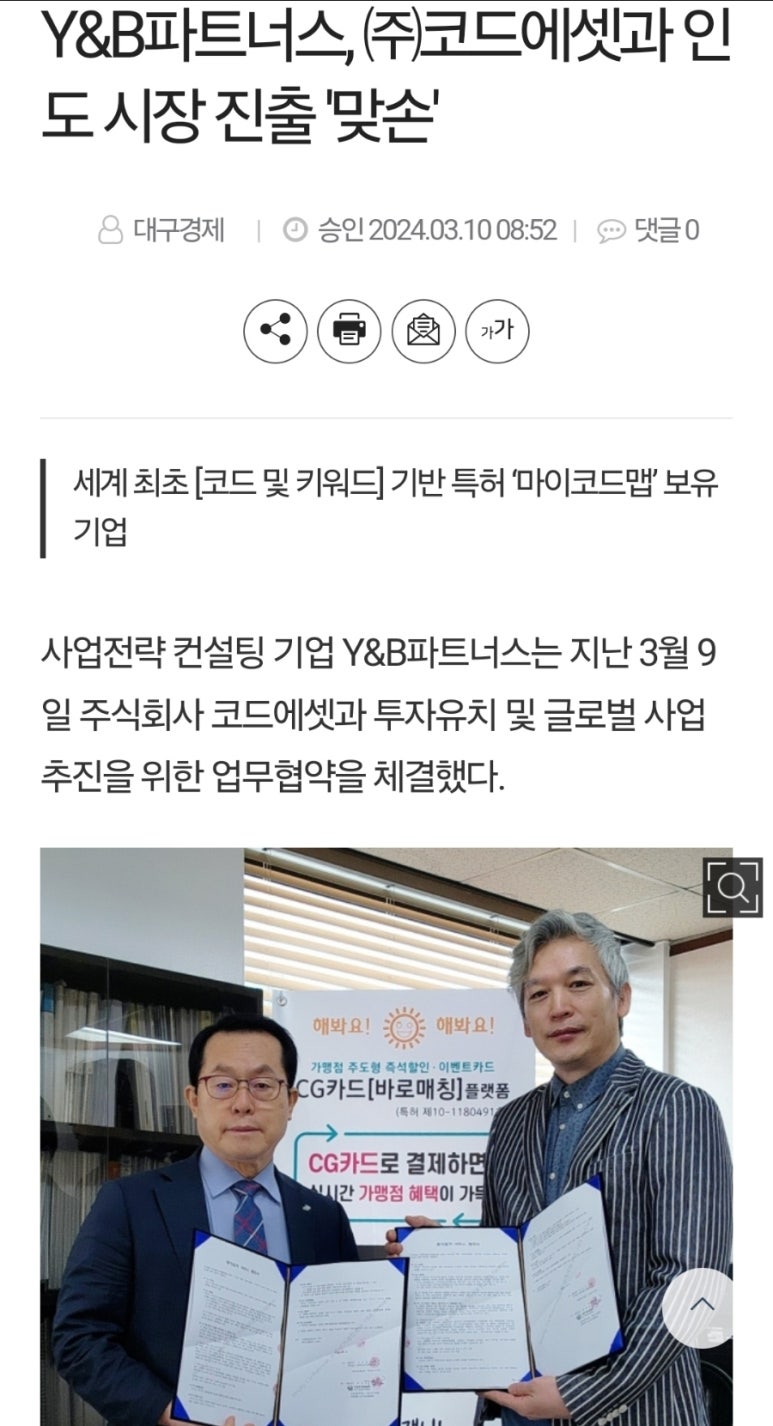 글로벌에셋파트너스 이미지