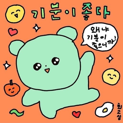 쭈꾸미네 이미지