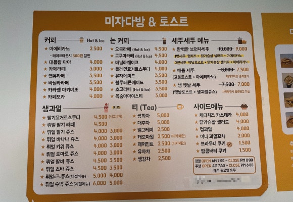과일카페알찬 이미지