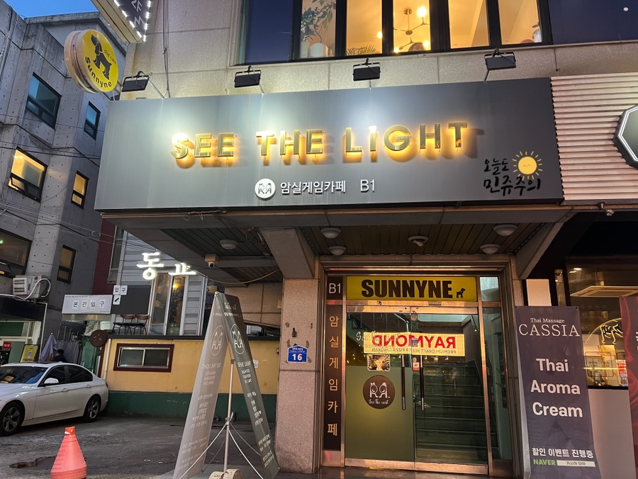 씨더라이트 이미지