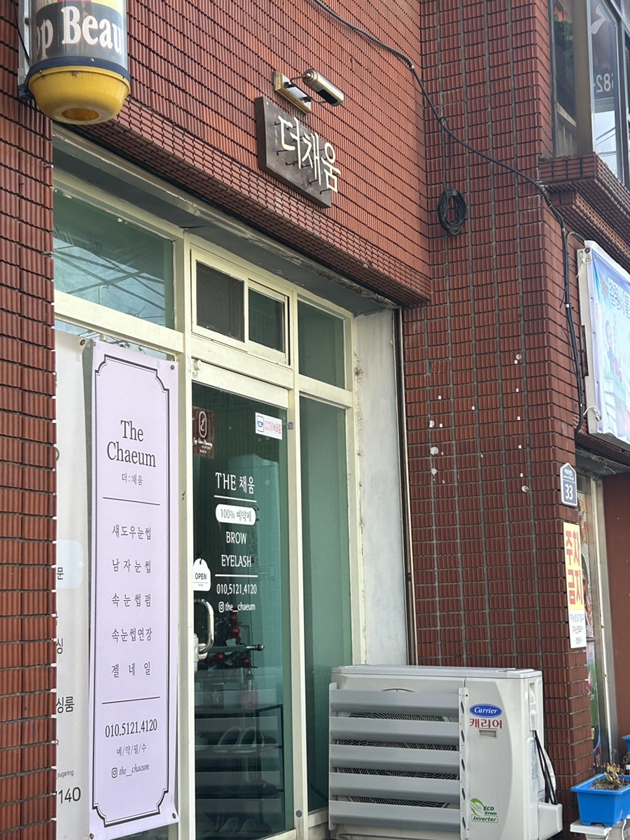 더채움 네일 이미지