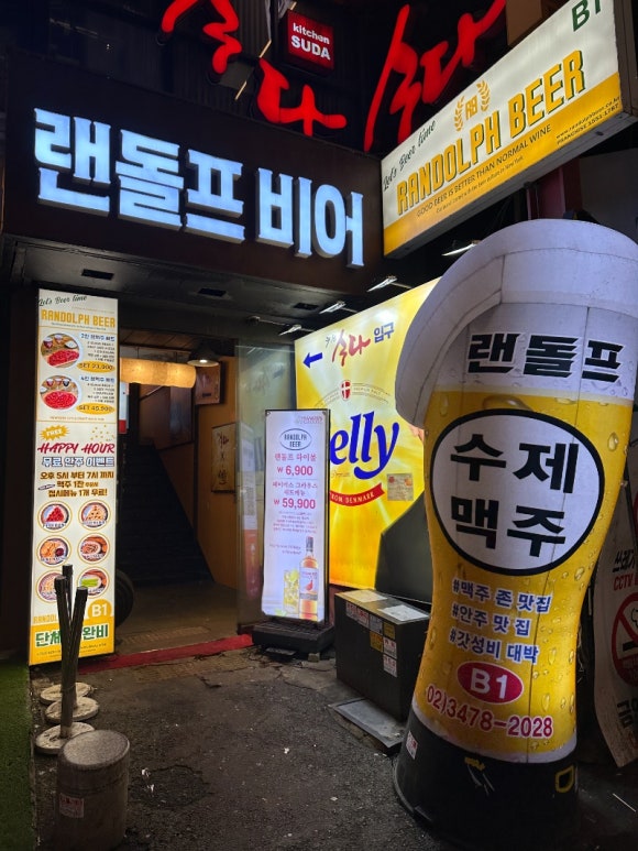 랜돌프비어 이미지