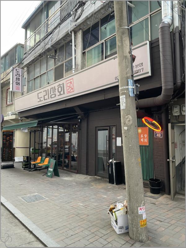 동창상회 이미지