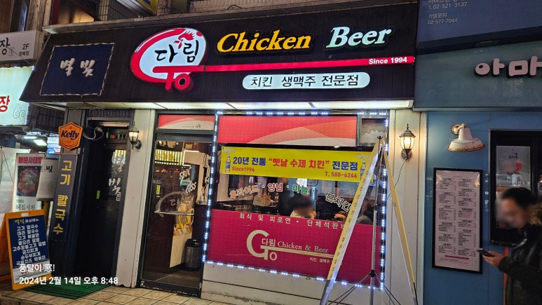 다림호프치킨 이미지