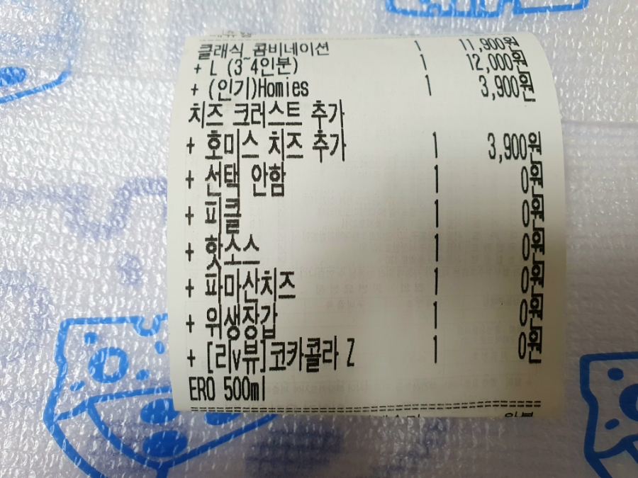 호미스피자고잔 이미지