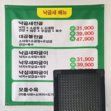 본가낙곱새·본가국밥 이미지