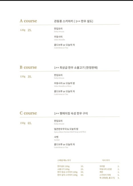 서울 한우 이미지