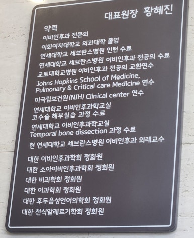 스타이비인후과의원 이미지